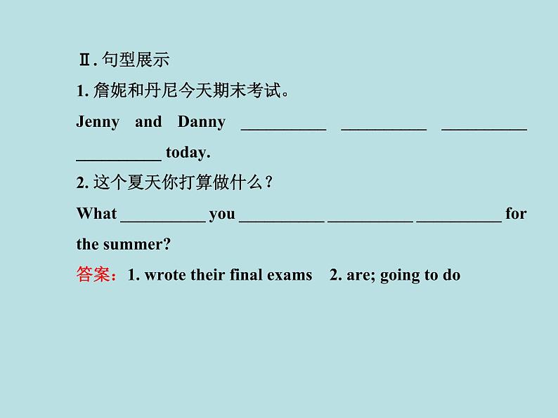 七年级英语下册 Unit 8 Summer Holiday Is Coming！Lesson 43课件 （新版）冀教版第3页