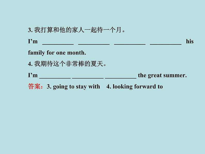 七年级英语下册 Unit 8 Summer Holiday Is Coming！Lesson 43课件 （新版）冀教版第4页