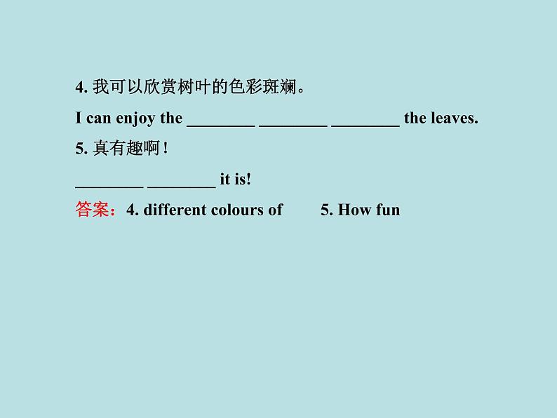 七年级英语下册 Unit 6 Seasons Lesson 33课件 （新版）冀教版04