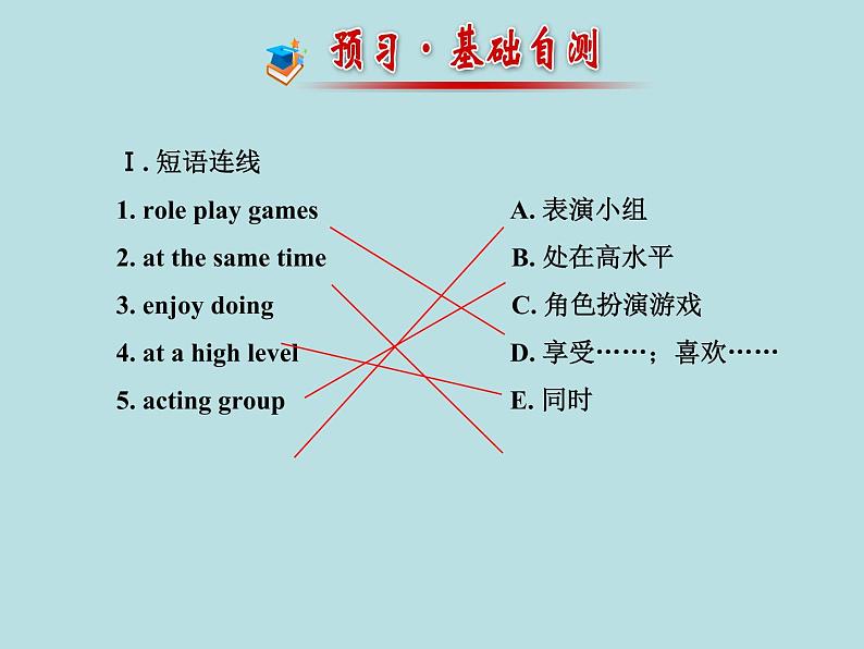 七年级英语下册 Unit 4 After-School ActivitiesLesson 20课件 （新版）冀教版第2页