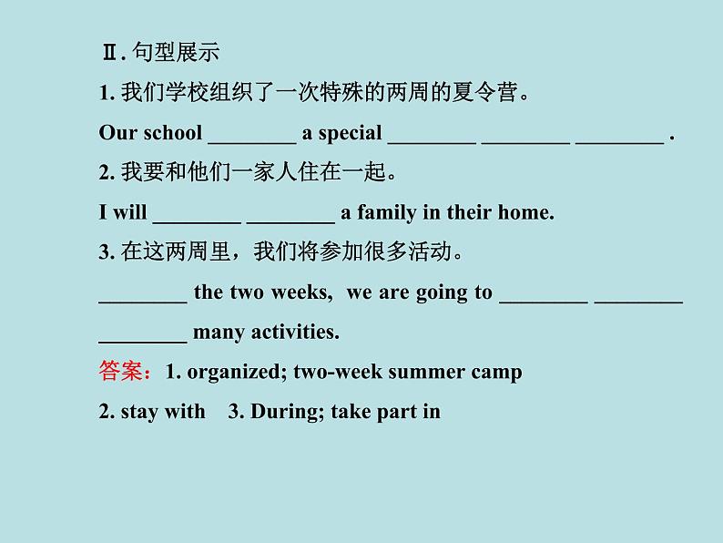 七年级英语下册 Unit 8 Summer Holiday Is Coming！Lesson 48课件 （新版）冀教版第3页