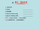 七年级英语下册 Unit 7 Sports and Good Health Lesson 38课件 （新版）冀教版