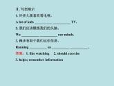 七年级英语下册 Unit 7 Sports and Good Health Lesson 38课件 （新版）冀教版