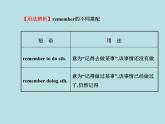 七年级英语下册 Unit 7 Sports and Good Health Lesson 38课件 （新版）冀教版