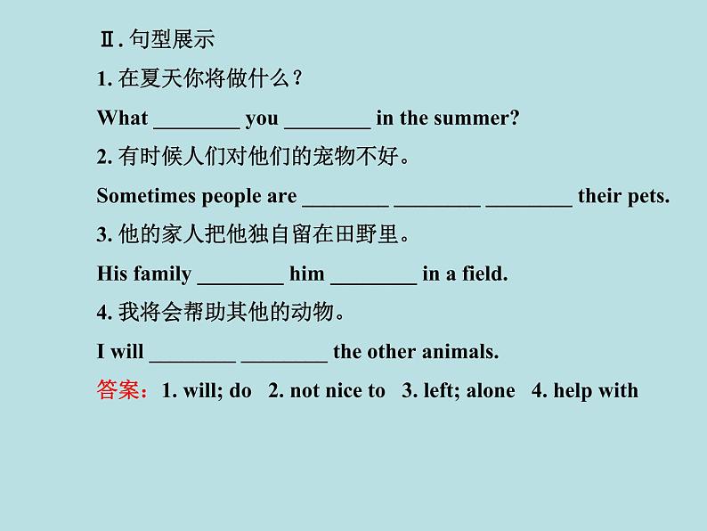 七年级英语下册 Unit 8 Summer Holiday Is Coming！Lesson 44课件 （新版）冀教版03