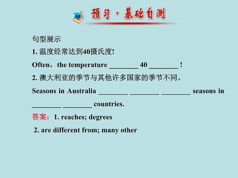 七年级英语下册 Unit 6 Seasons Lesson 35课件 （新版）冀教版02