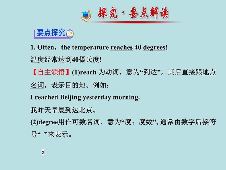 七年级英语下册 Unit 6 Seasons Lesson 35课件 （新版）冀教版04