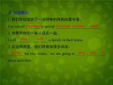 Unit 8 Summer Holiday Is Coming Lesson 48 Li Ming's Summer Holiday课件 （新版）冀教版七年级下册