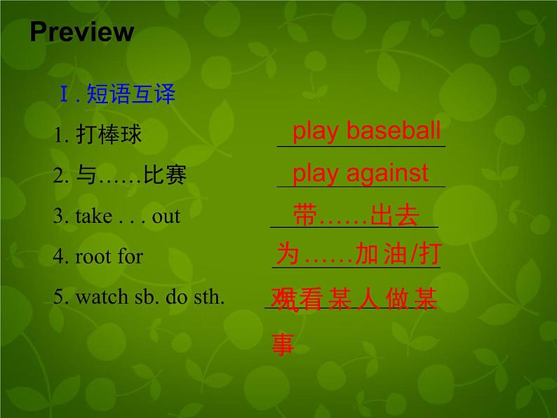 Unit 8 Summer Holiday Is Coming Lesson 45 Baseball Season课件 （新版）冀教版七年级下册第3页