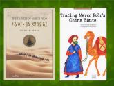 Unit 2 It’s Show Time Lesson 8 Marco Polo and the Silk Road课件 （新版）冀教版七年级下册