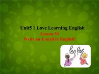 初中英语冀教版七年级下册Lesson 30 Writing an E-mail in English备课课件ppt