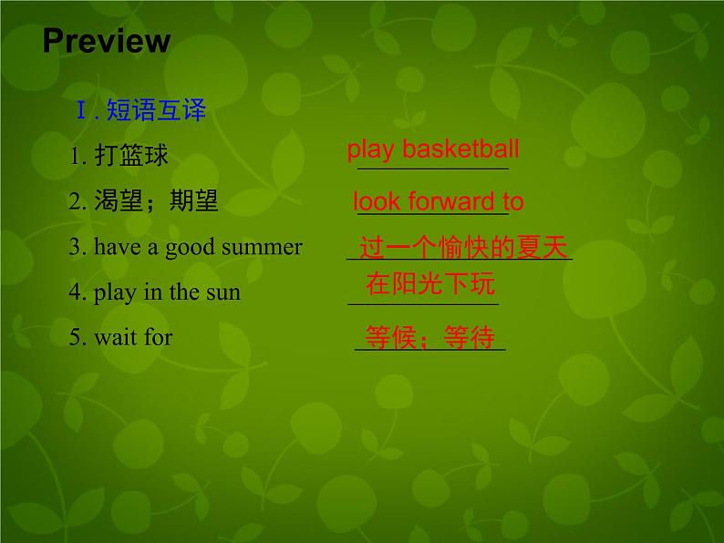 Unit 8 Summer Holiday Is Coming Lesson 43 Have a Good Summer课件 （新版）冀教版七年级下册03