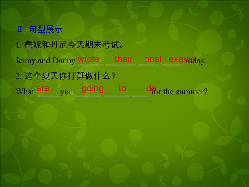 Unit 8 Summer Holiday Is Coming Lesson 43 Have a Good Summer课件 （新版）冀教版七年级下册04