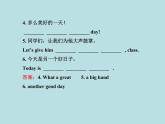 七年级英语下册 Unit 6 Seasons Lesson 34课件 （新版）冀教版