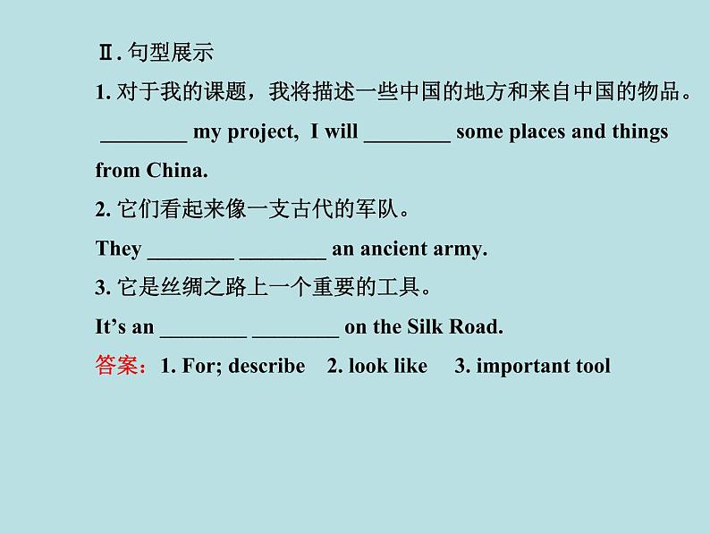 七年级英语下册 Unit 2 It’s Show Time！Lesson 9课件 （新版）冀教版03