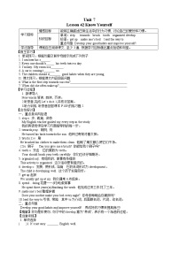 冀教版七年级下册Lesson 42 Know Yourself学案