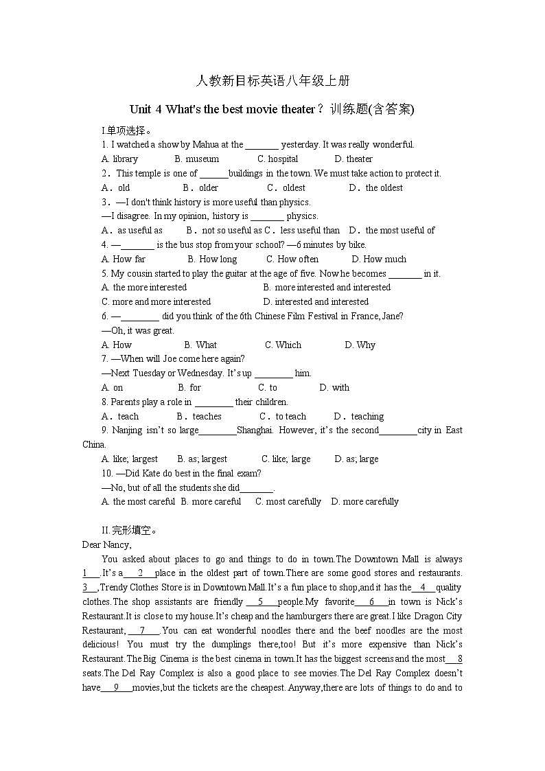八年级上册Unit 4 What's the best movie theater训练题(含答案)01