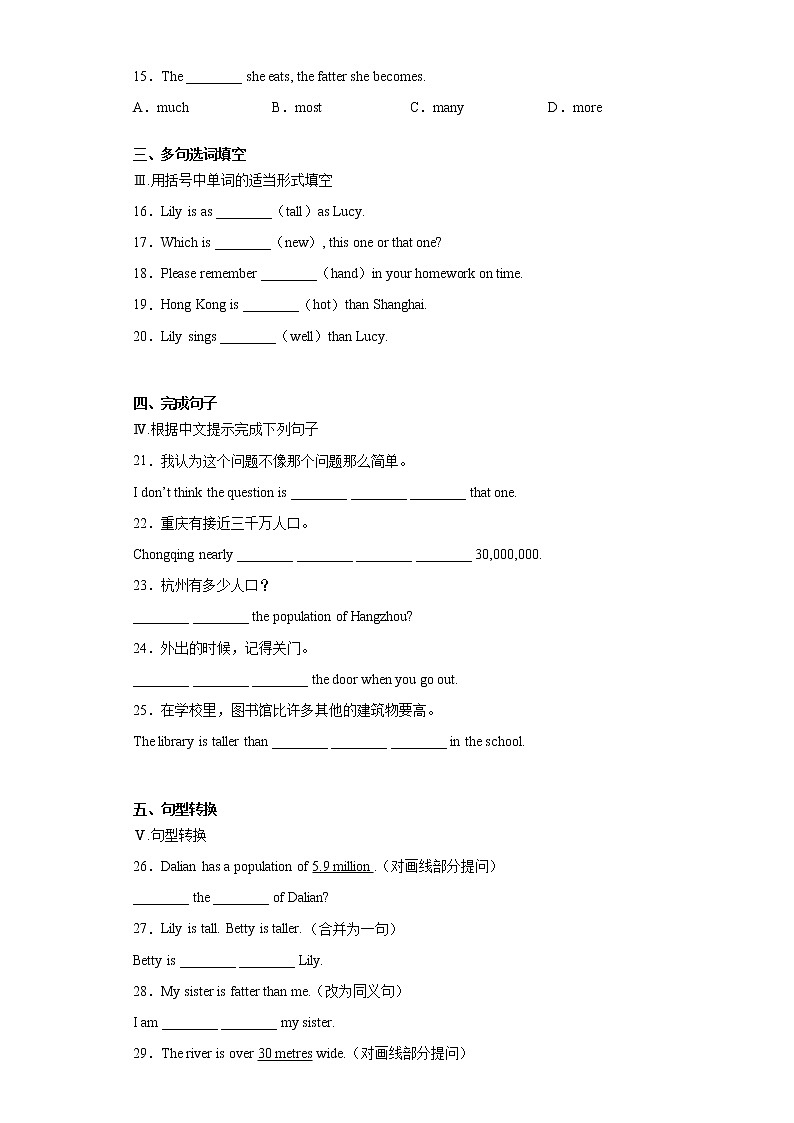 外研版英语八年级上册Module2Unit1同步测试卷第2页