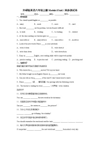 八年级上册Unit 1 Let's try to speak English as much as possible.同步达标检测题