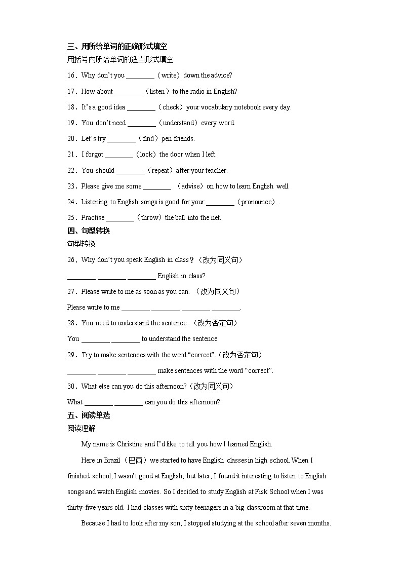 外研版英语八年级上册Module1Unit1同步测试卷02
