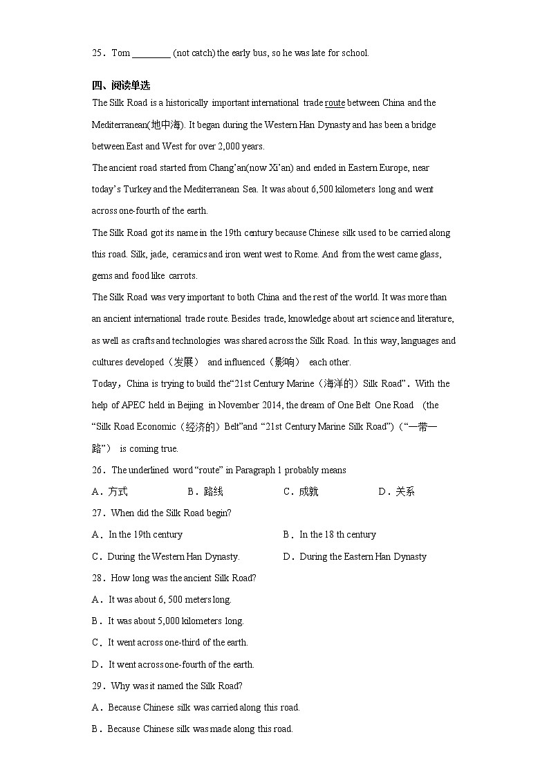 外研版九年级英语上册Module1Unit1It'smorethan2，000yearsold.同步训练02