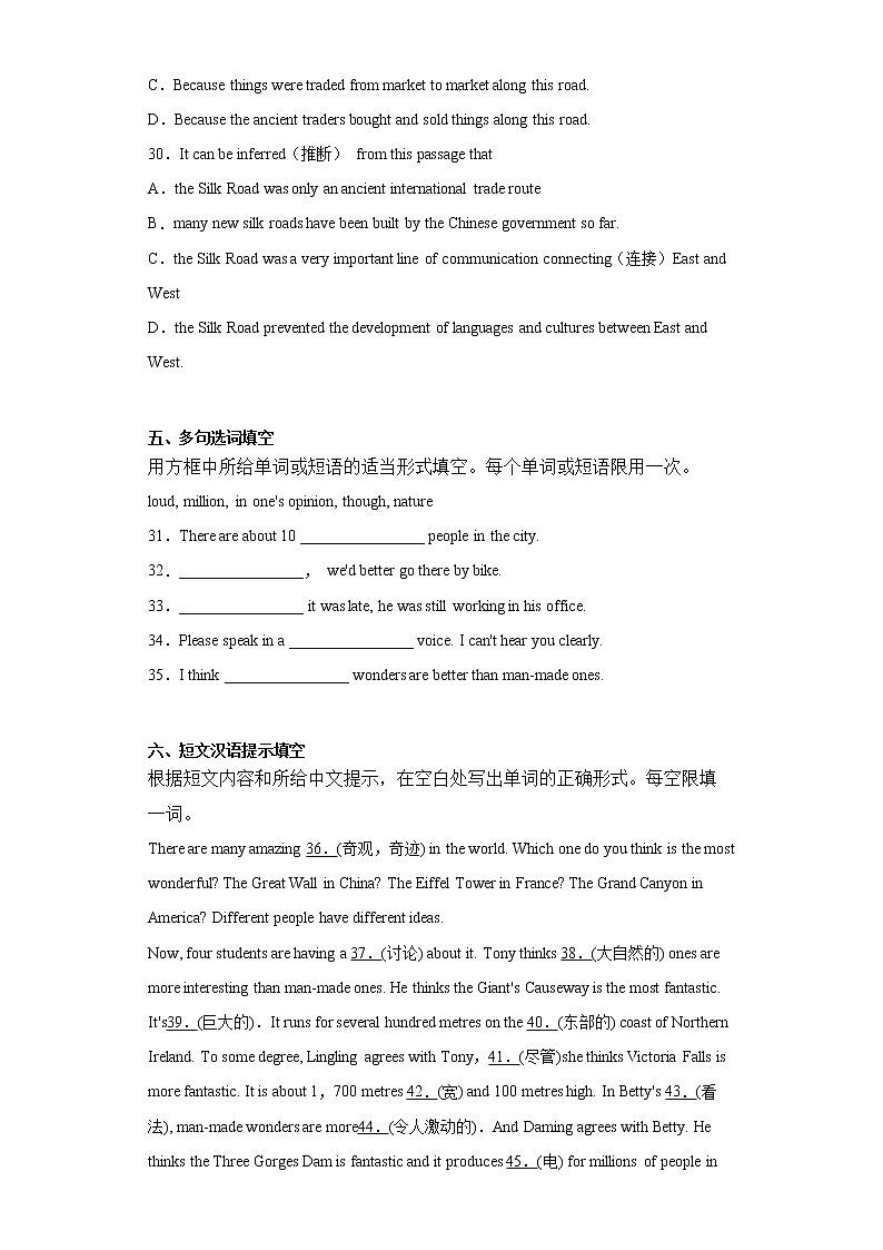 外研版九年级英语上册Module1Unit1It'smorethan2，000yearsold.同步训练03