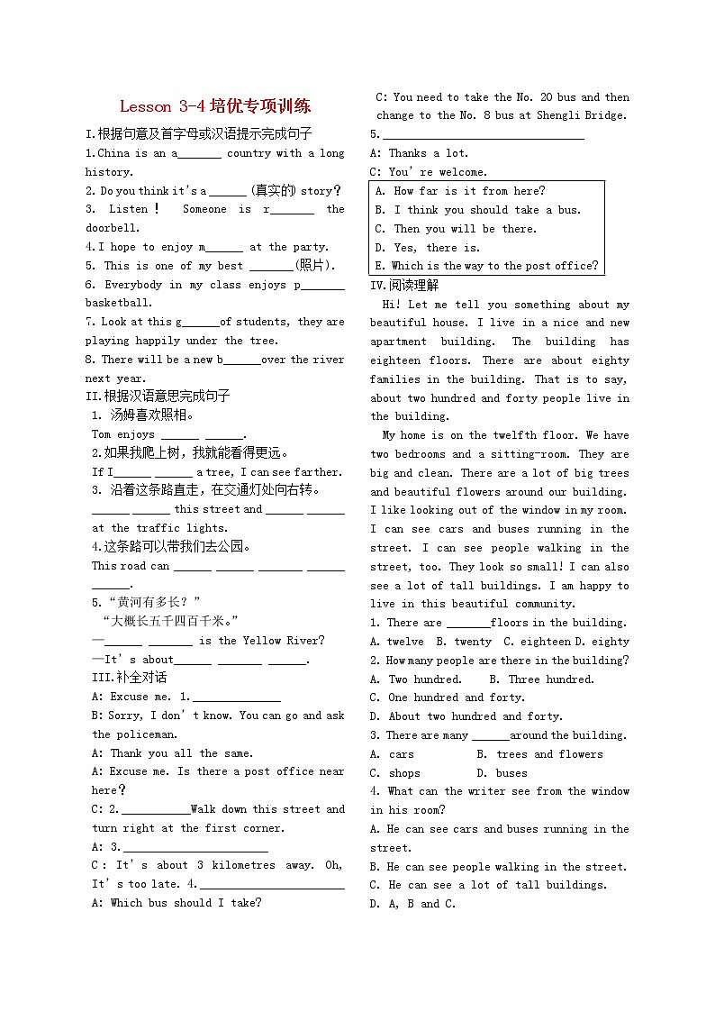 七年级英语下册 Lessons 3-4特色培优专项训练 冀教版第1页