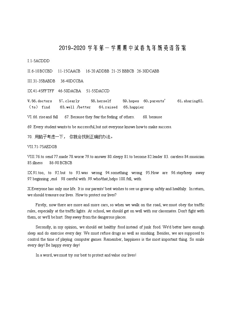 九年级英语答案第1页