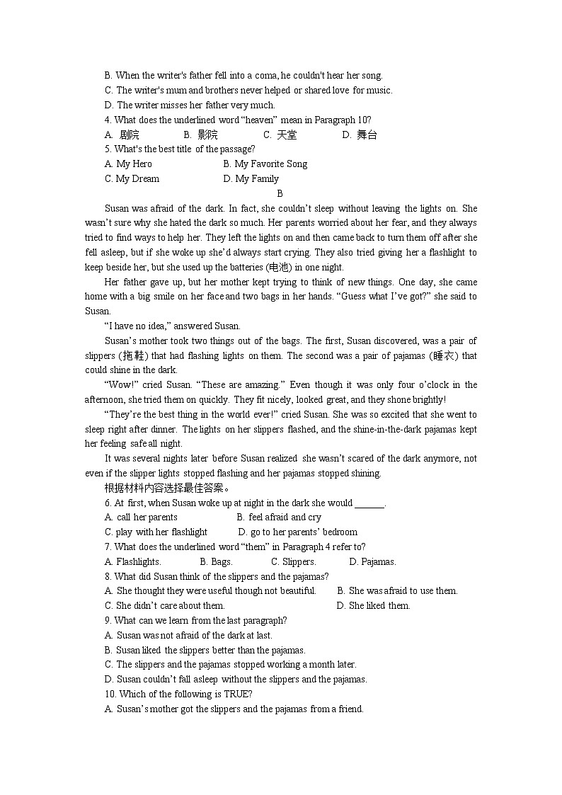 2021-2022学年人教新目标英语九年级全册Unit 4 I used to be afraid of the dark. 检测题(含答案)第3页