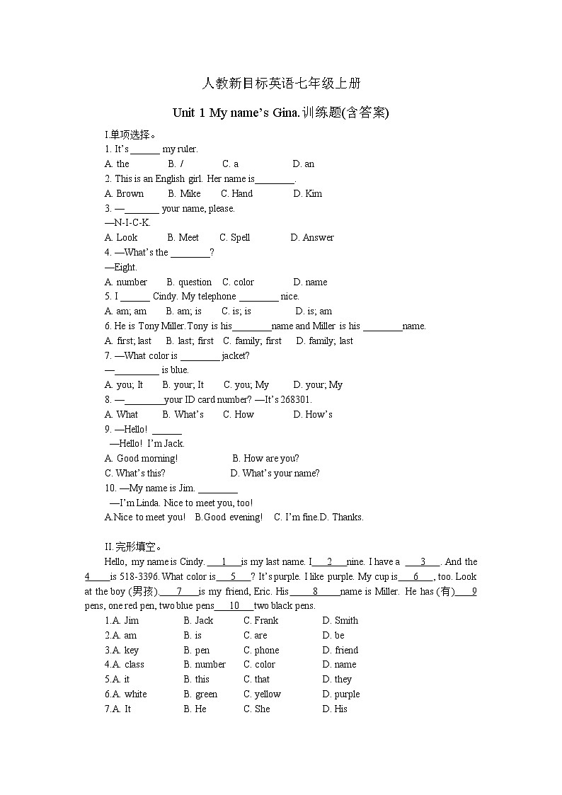 七年级上册Unit 1 My name’s Gina.训练题(含答案)01