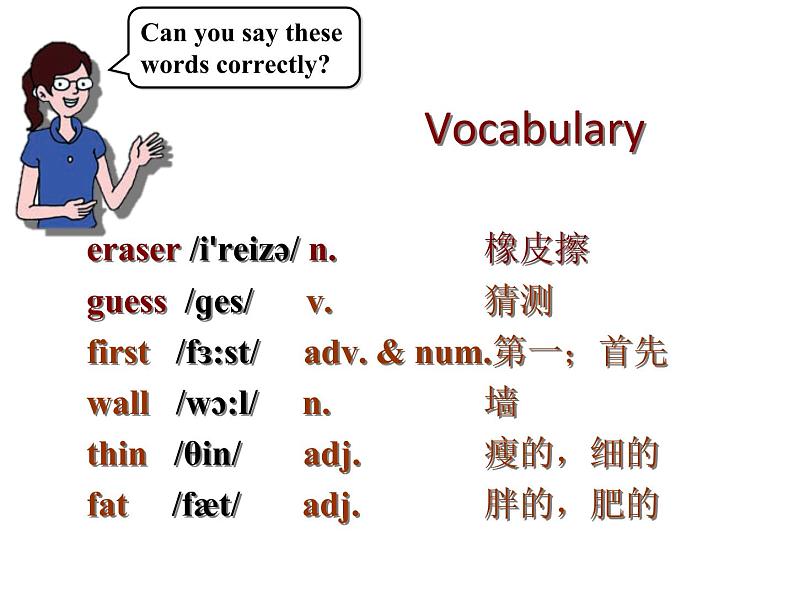 冀教版英语七年级上册 Unit 1 School and friends Lesson 4 What Is It 课件05