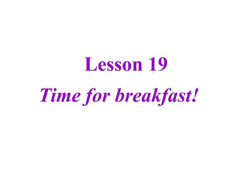 冀教版英语七年级上册 Unit 4 Lesson 19 Time for Breakfast！  课件01