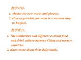 冀教版英语七年级上册 Unit 4 Lesson 23 The Corner Store  课件