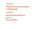 冀教版英语七年级上册 Unit 5 Family and home Lesson 26 Li Ming's Family  课件