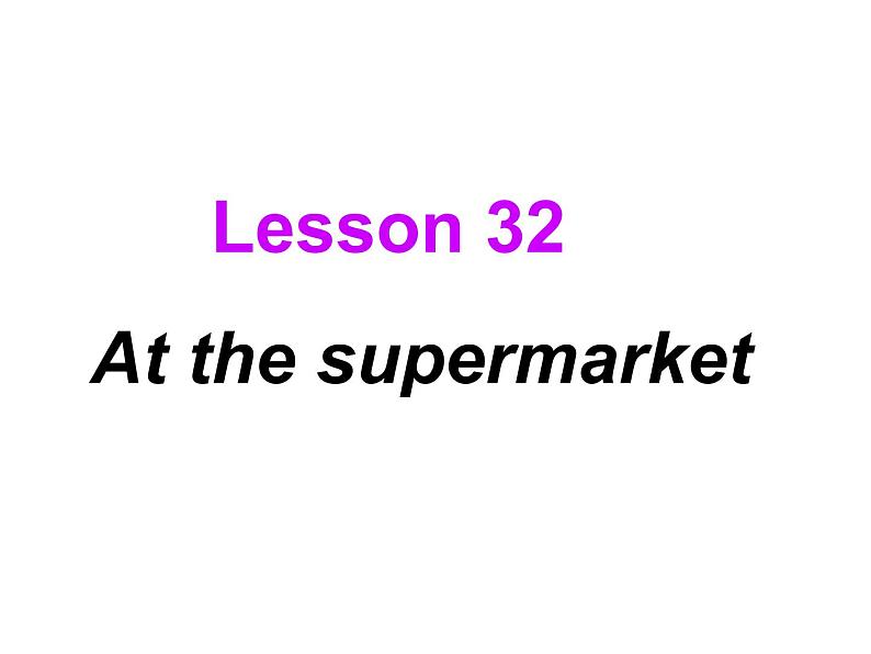 冀教版英语七年级上册 Unit 6 Let’s go Lesson 32 At the Supermarket  课件01