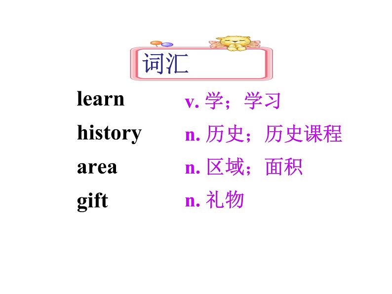 冀教版英语七年级上册 Unit 6 Let’s go Lesson 35 Let's Go to the Museum！  课件07