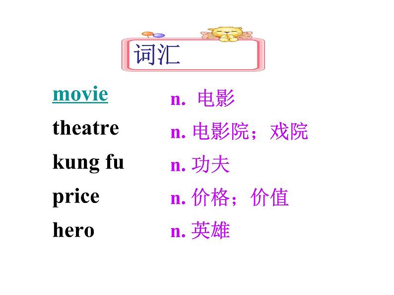 冀教版英语七年级上册 Unit 6 Let’s go Lesson 36 Let's Go to the Movie Theatre！  课件06