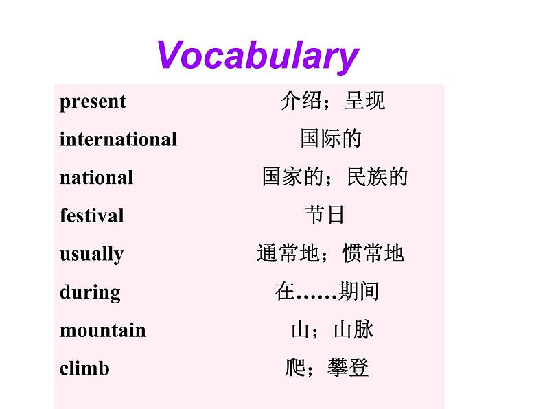 冀教版英语七年级上册 Unit 7 Days and months Lesson 41 Holidays  课件06