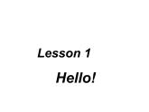 七年级英语上册 Unit 1 Lesson 1 Hello！课件 （新版）冀教版