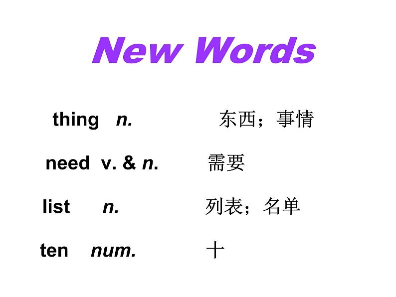 七年级英语上册 Unit 1 Lesson 6 Things for School课件 （新版）冀教版第6页