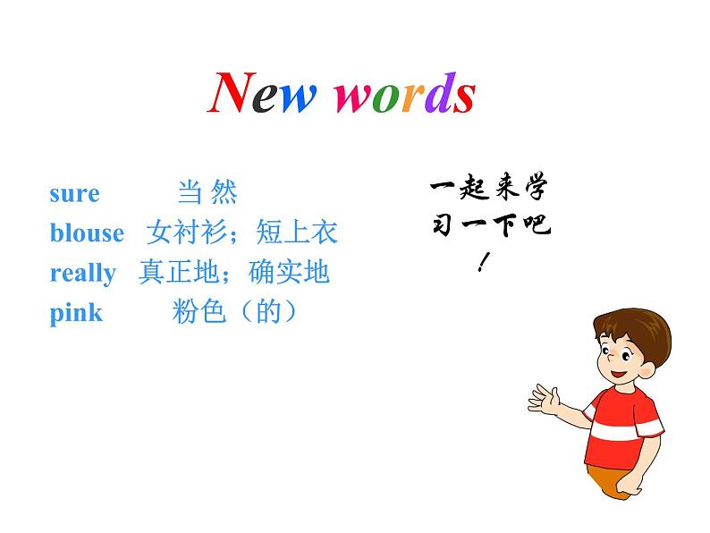 七年级英语上册 Unit 2 Lesson 7 Jenny's New Skirt课件 （新版）冀教版06