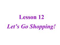 初中英语冀教版七年级上册Lesson 12  Let's Go Shopping!教课内容课件ppt