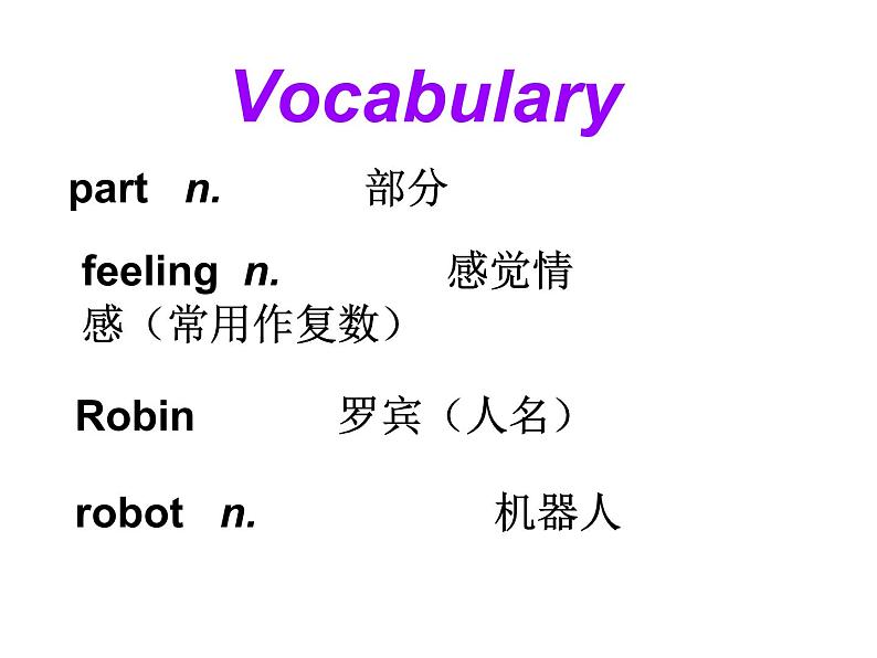 七年级英语上册 Unit 3 Lesson 13 Body Parts课件 （新版）冀教版第4页