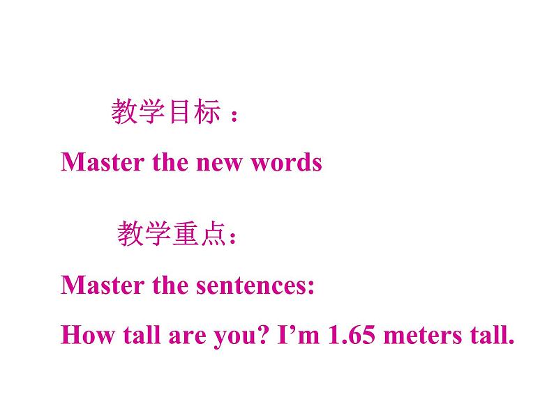 七年级英语上册 Unit 3 Lesson 15 Tall or Short课件 （新版）冀教版02