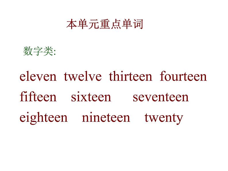 七年级英语上册 Unit 4 Food and Restaurants Review课件 （新版）冀教版第4页