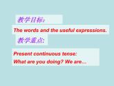 七年級英語上冊 Unit 5 Family and home Lesson 28 A Family Picnic課件 （新版）冀教版