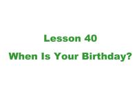 冀教版七年级上册Lesson 40  When Is Your Birthday?评课课件ppt