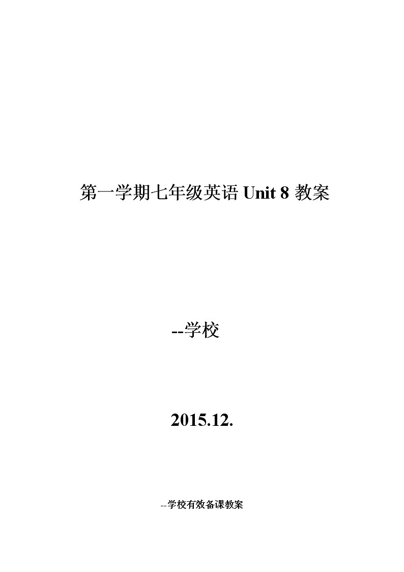 冀教版英语七年级上册 英语：Unit8教案01