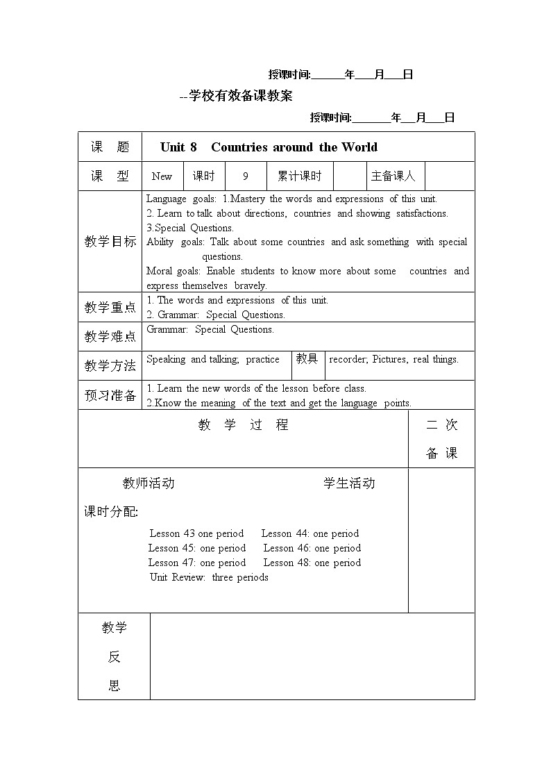 冀教版英语七年级上册 英语：Unit8教案02