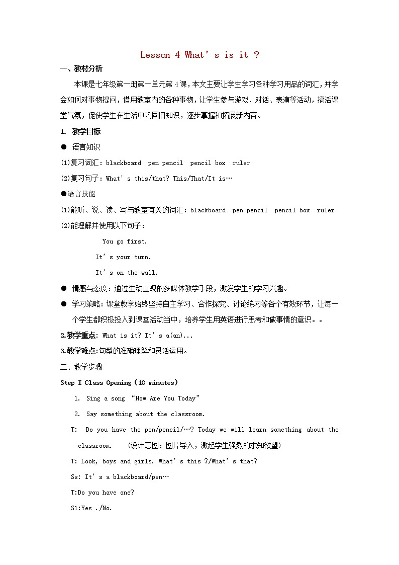 七年级英语上册 Unit 1 Lesson 4 What Is It教案 （新版）冀教版01